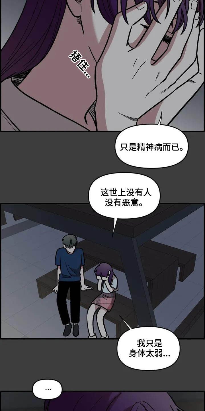 第46章：眼中的世界
