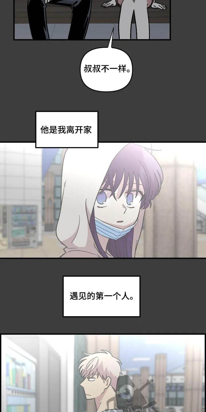 第46章：眼中的世界