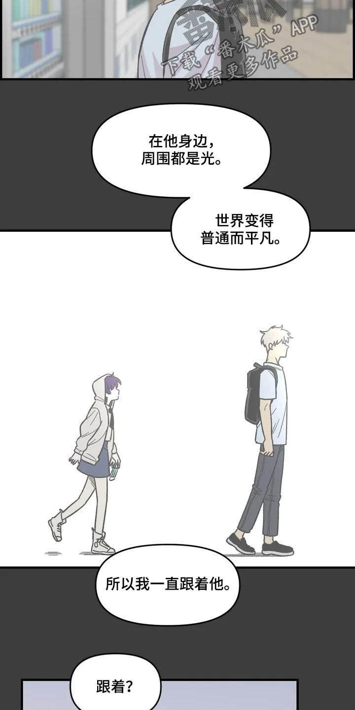 第46章：眼中的世界
