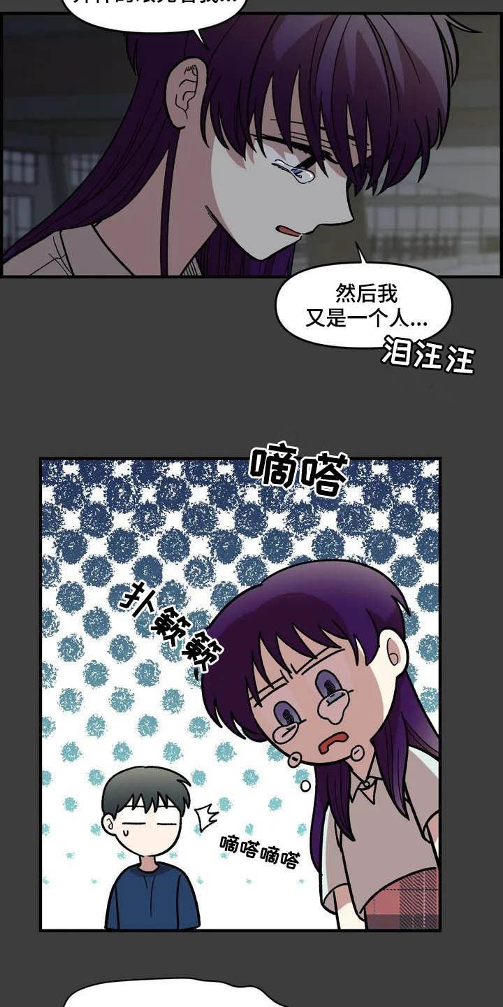 第46章：眼中的世界