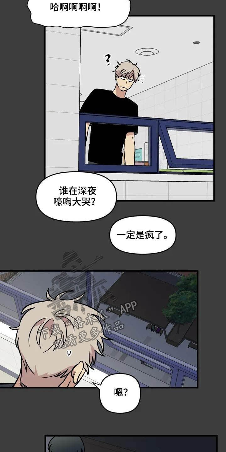 第46章：眼中的世界