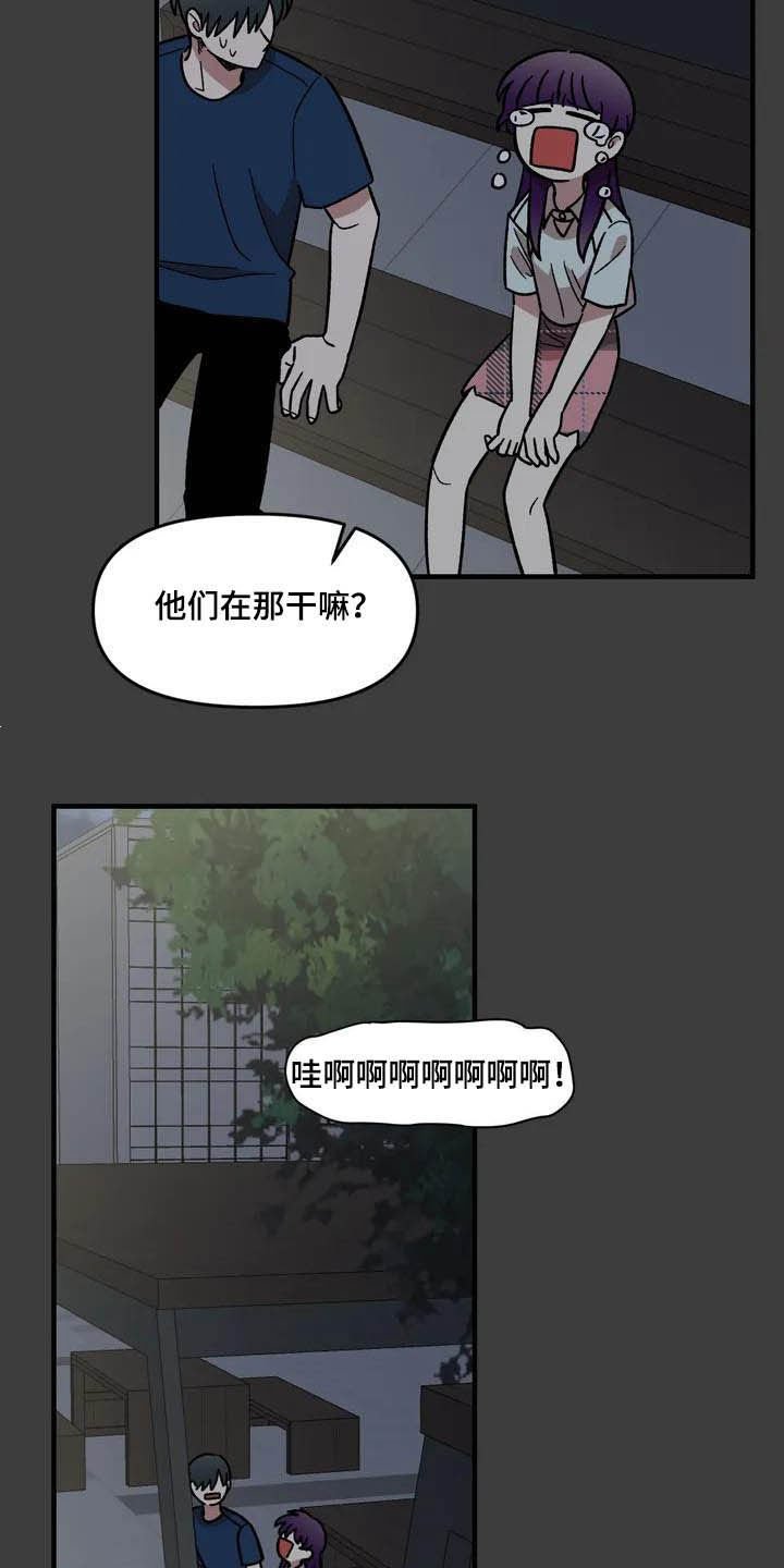 第46章：眼中的世界