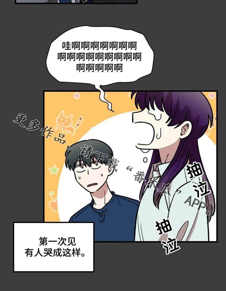 第46章：眼中的世界