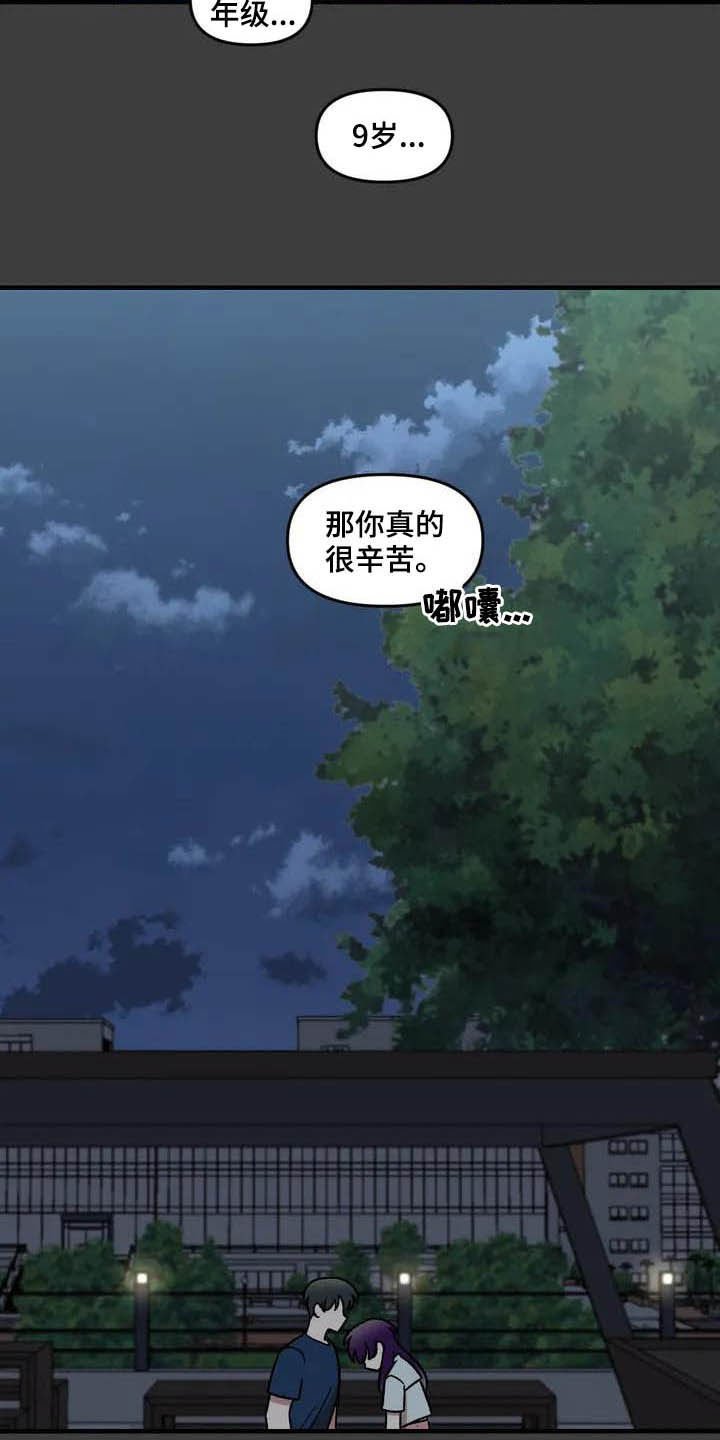第47章：朋友