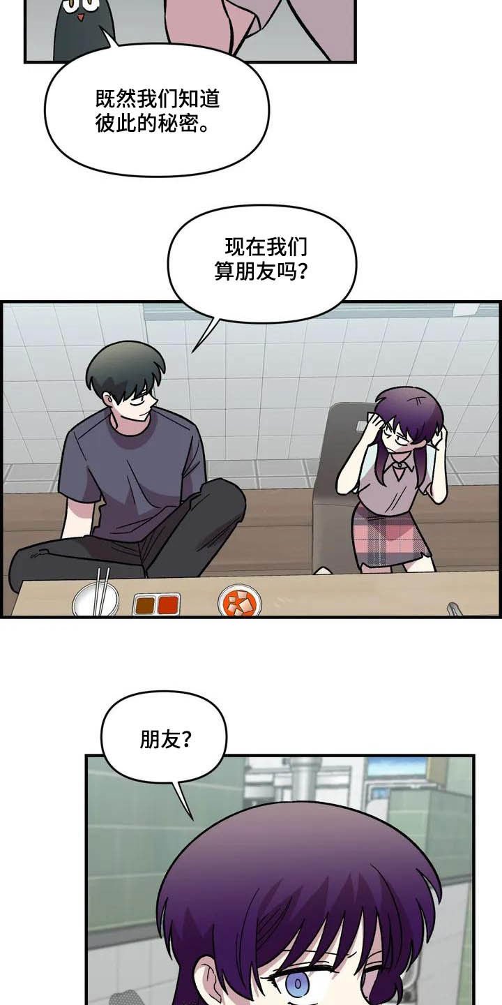 第47章：朋友