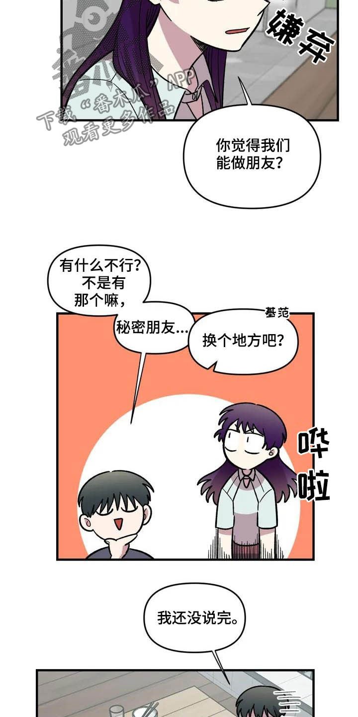 第47章：朋友