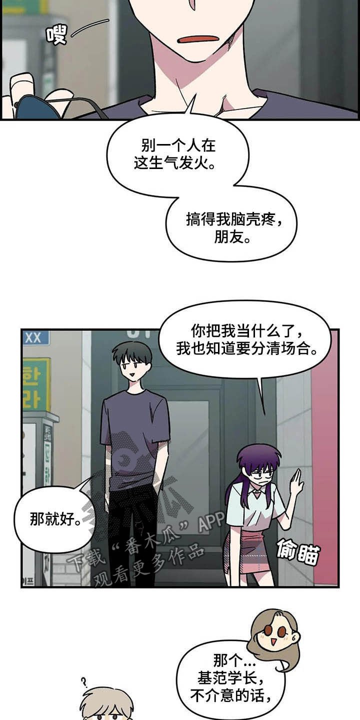 第48章：跟踪