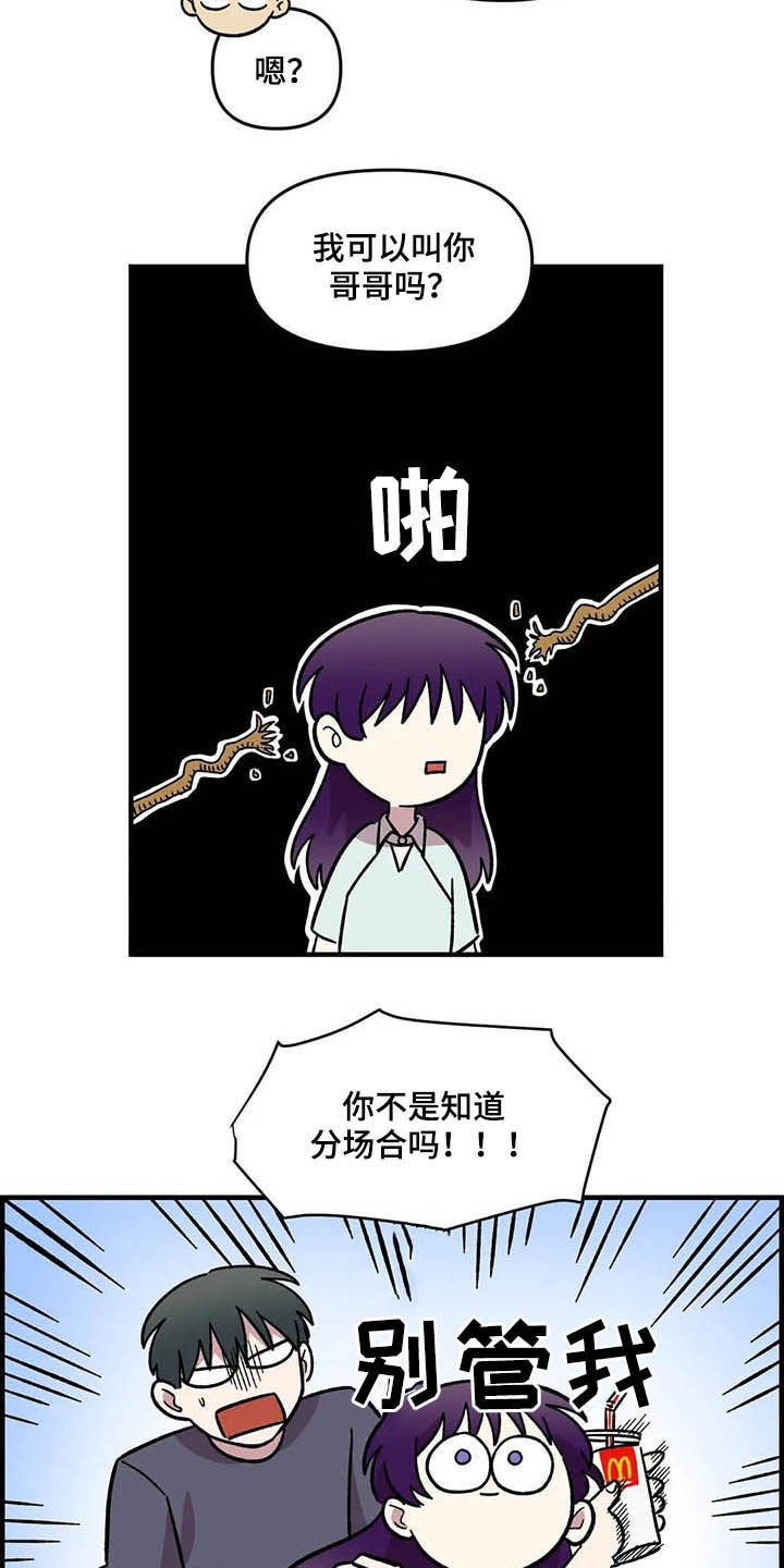 第48章：跟踪