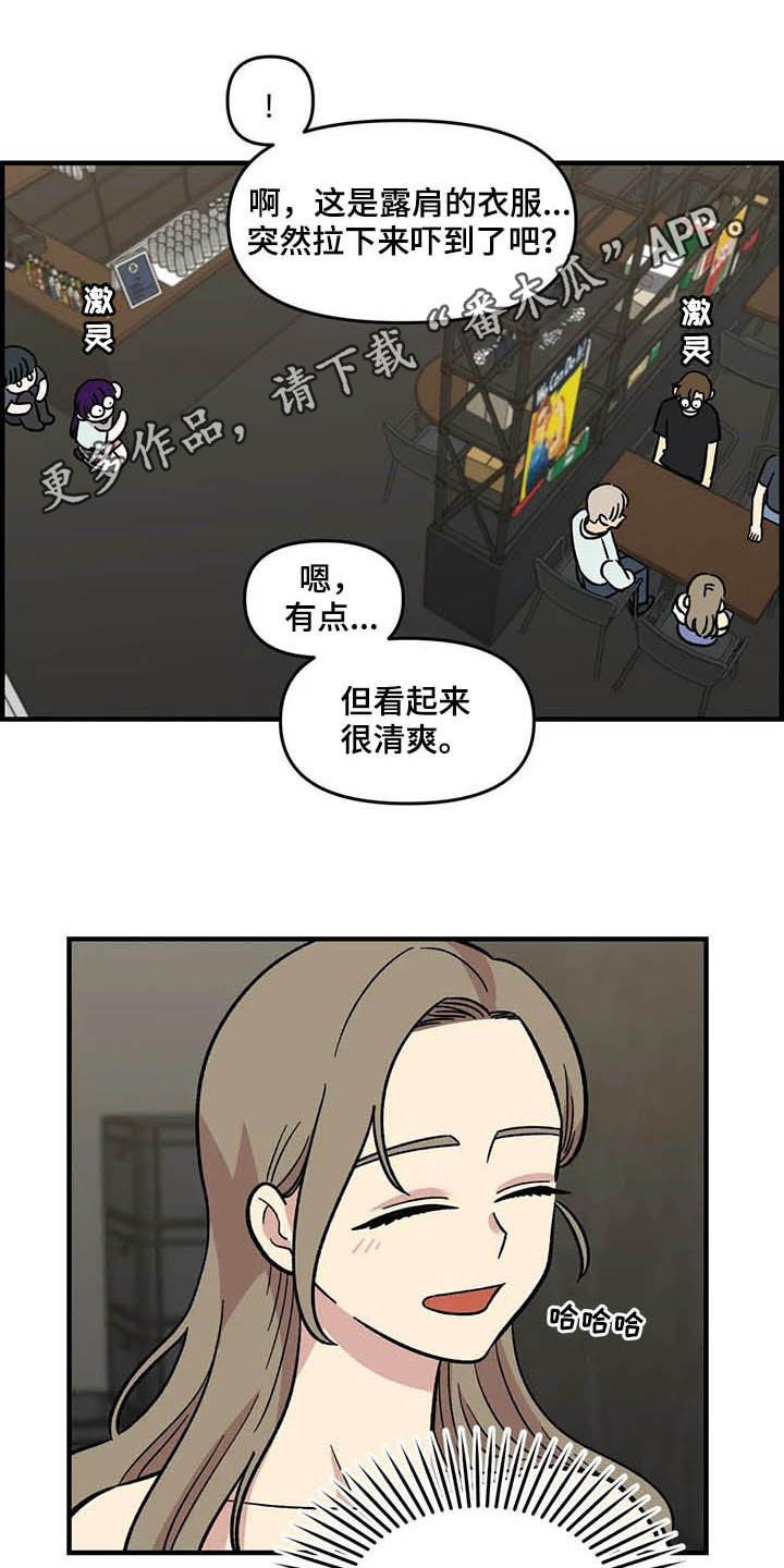 第49章：偷听