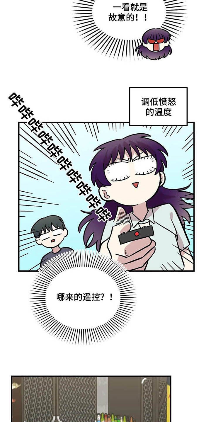 第49章：偷听