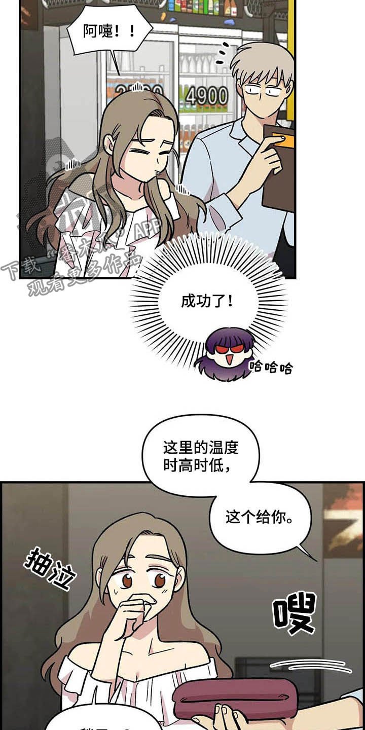 第49章：偷听