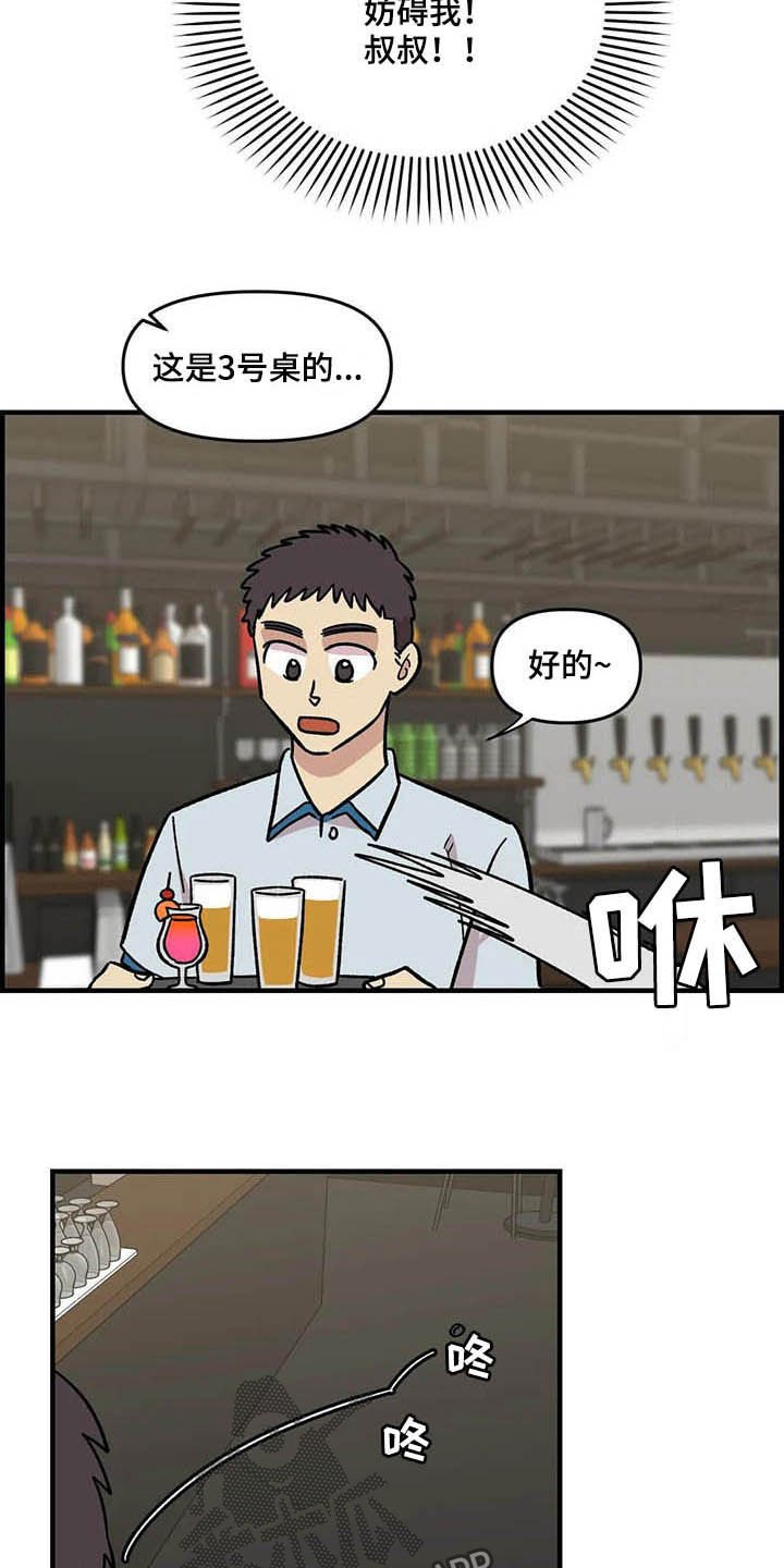第49章：偷听
