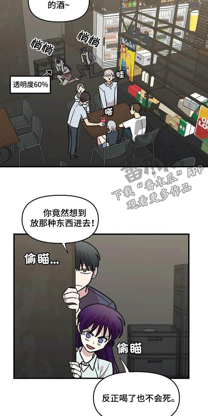 第49章：偷听