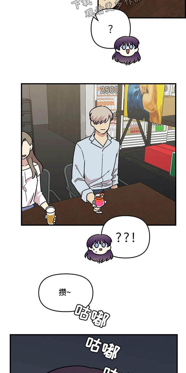 第49章：偷听