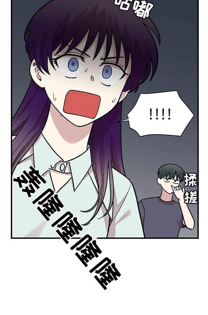 第49章：偷听