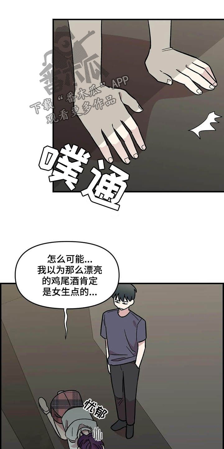 第49章：偷听