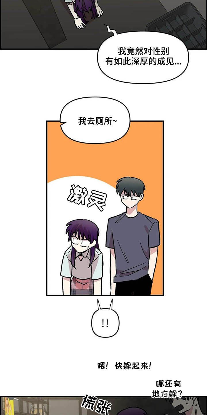 第49章：偷听
