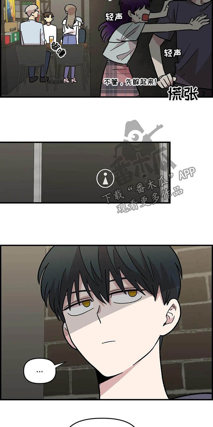 第49章：偷听