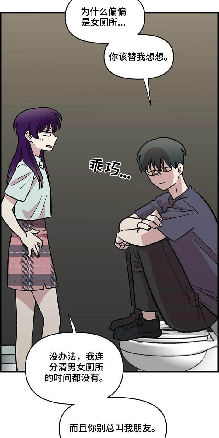 第49章：偷听