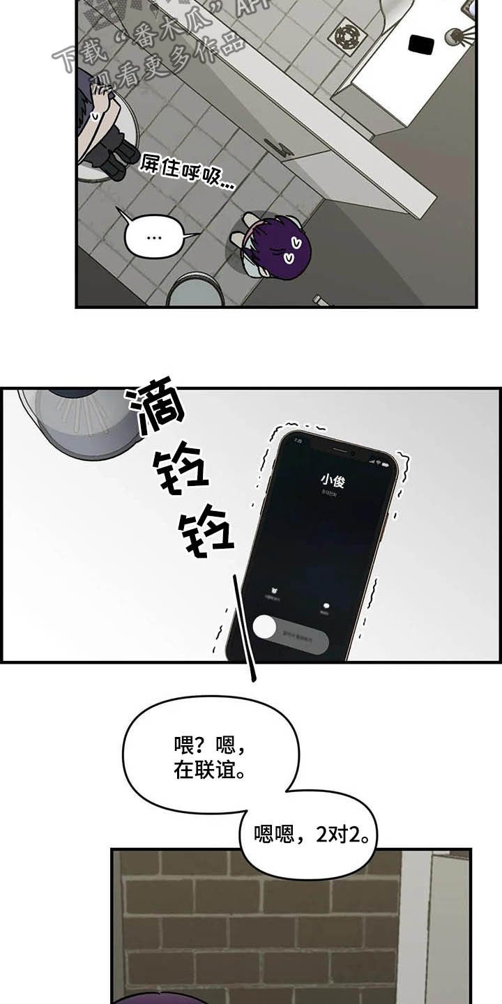 第49章：偷听