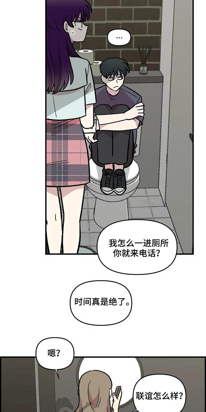 第49章：偷听