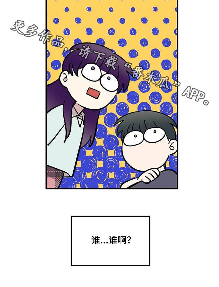 第49章：偷听