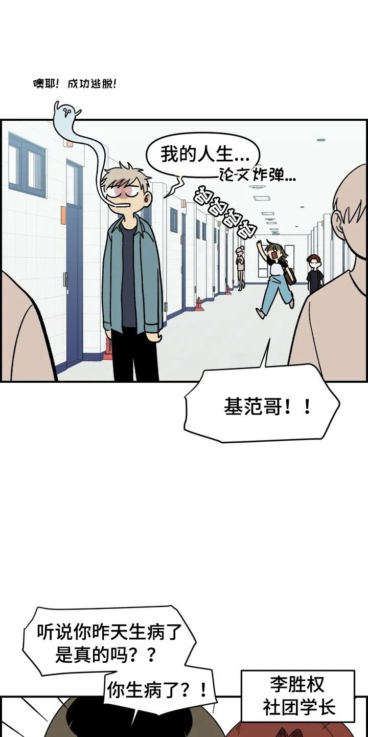 第5章：明天就走