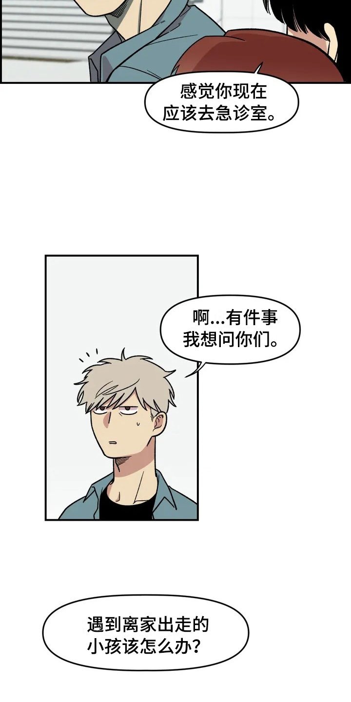 第5章：明天就走