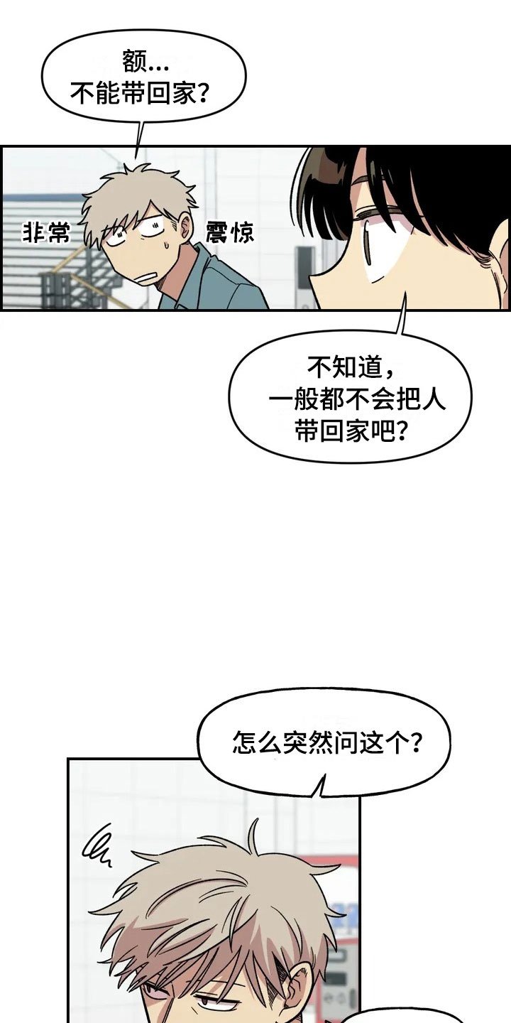 第5章：明天就走