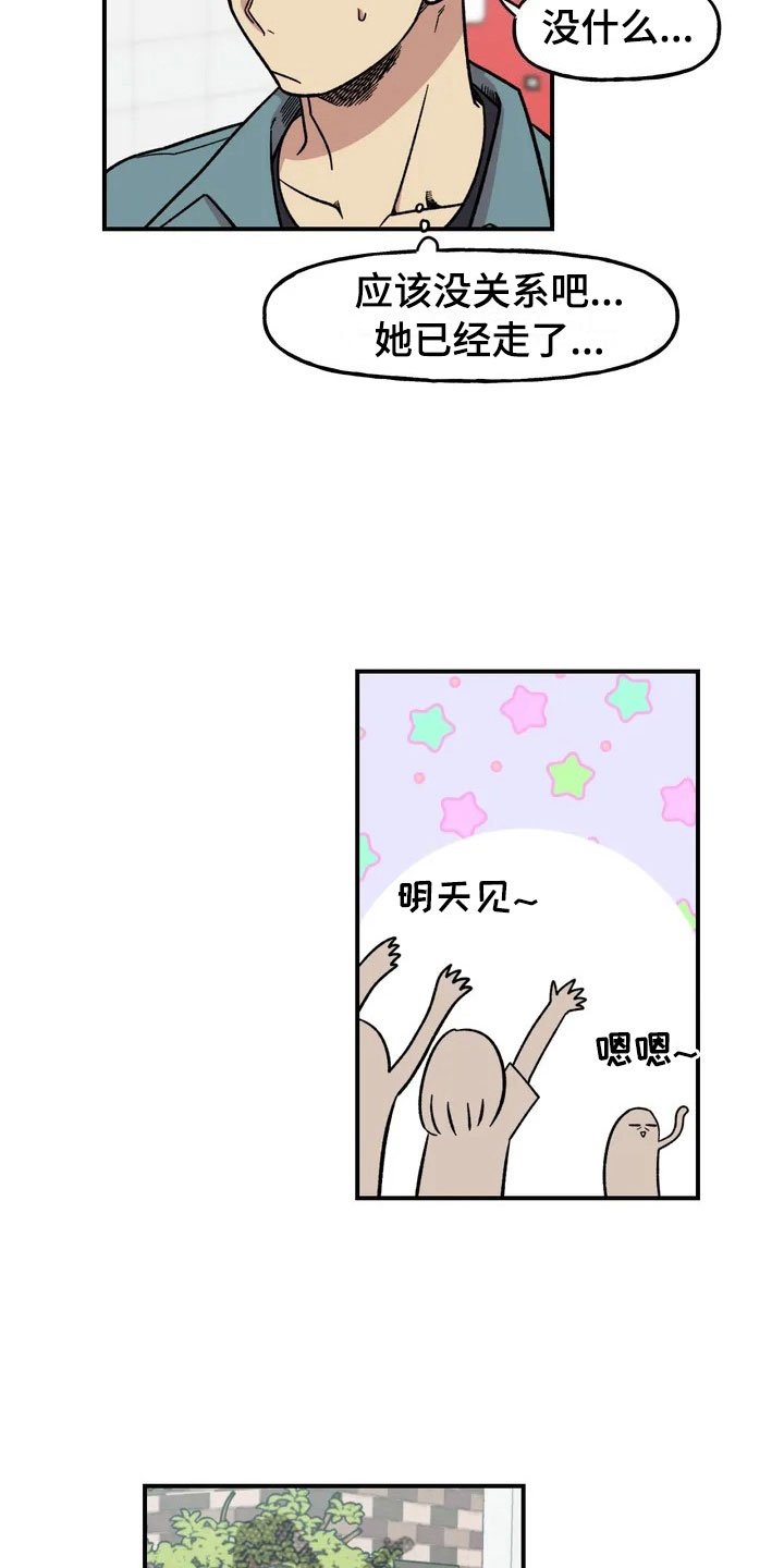 第5章：明天就走