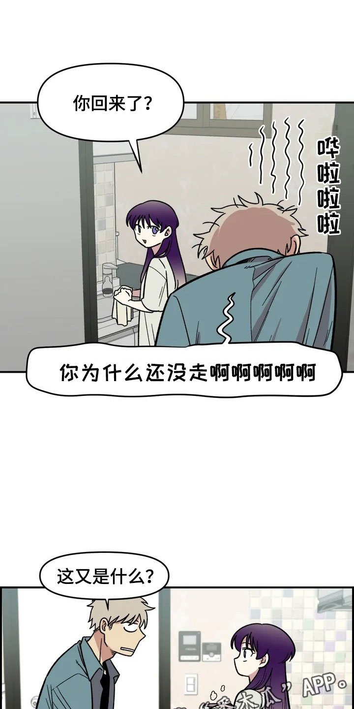第5章：明天就走