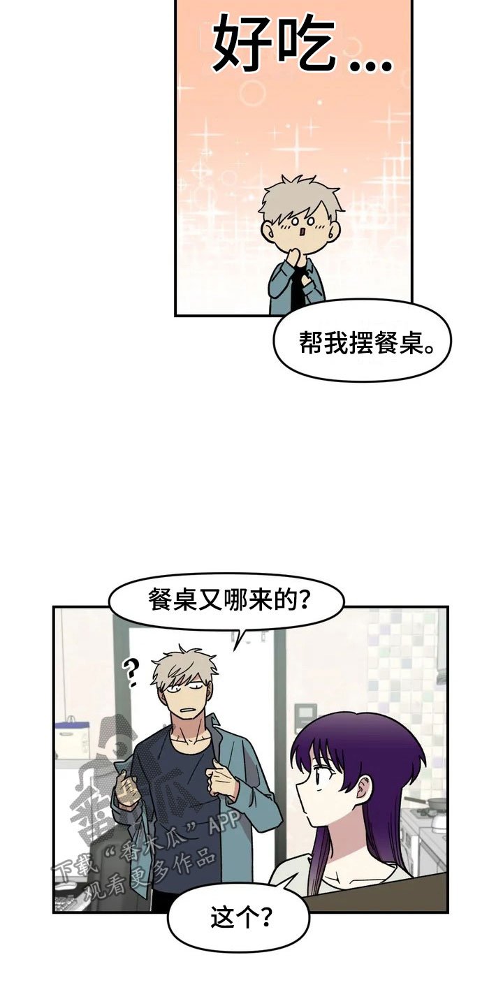 第5章：明天就走