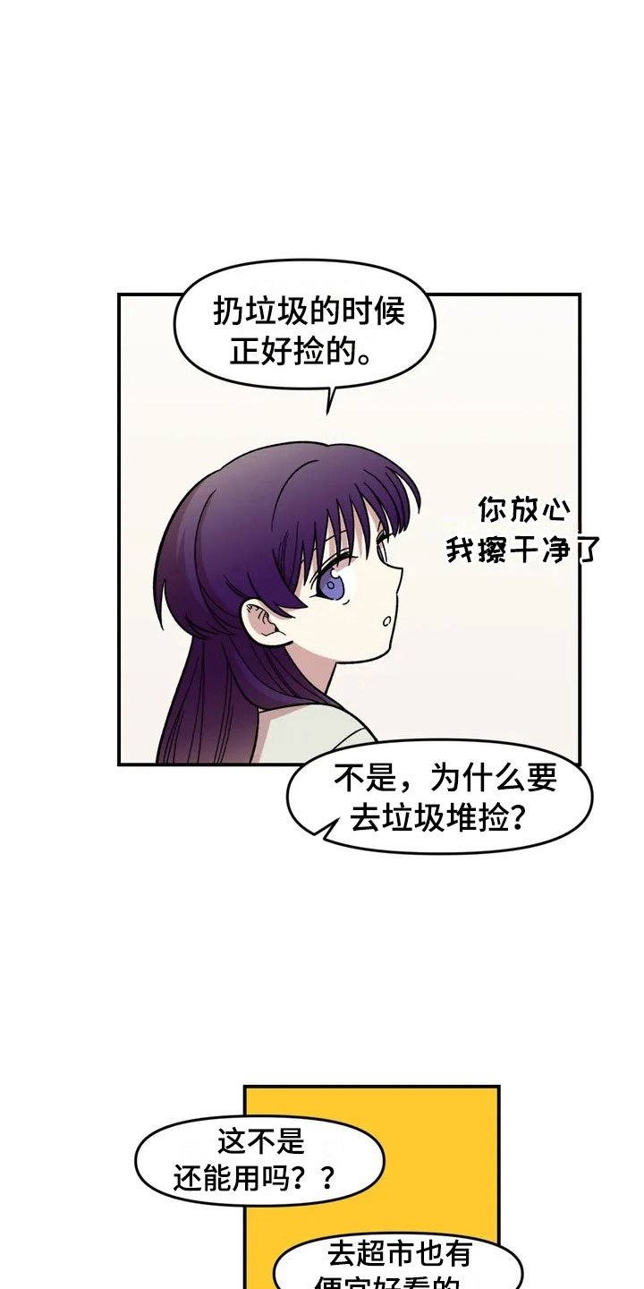 第5章：明天就走