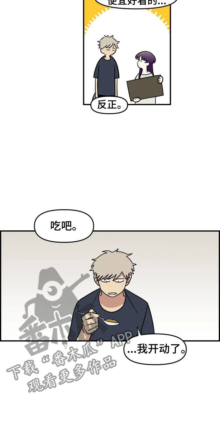 第5章：明天就走