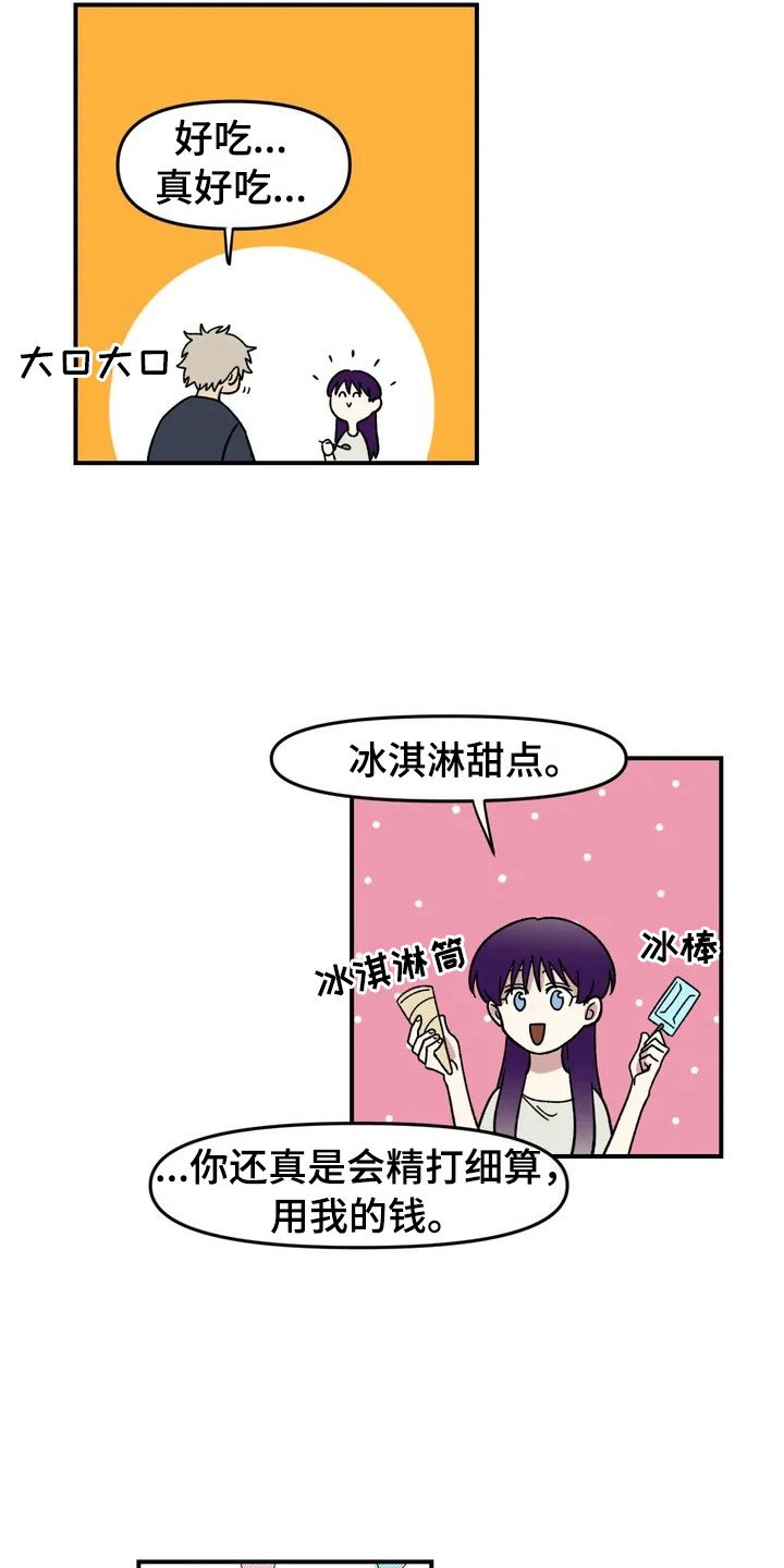 第5章：明天就走