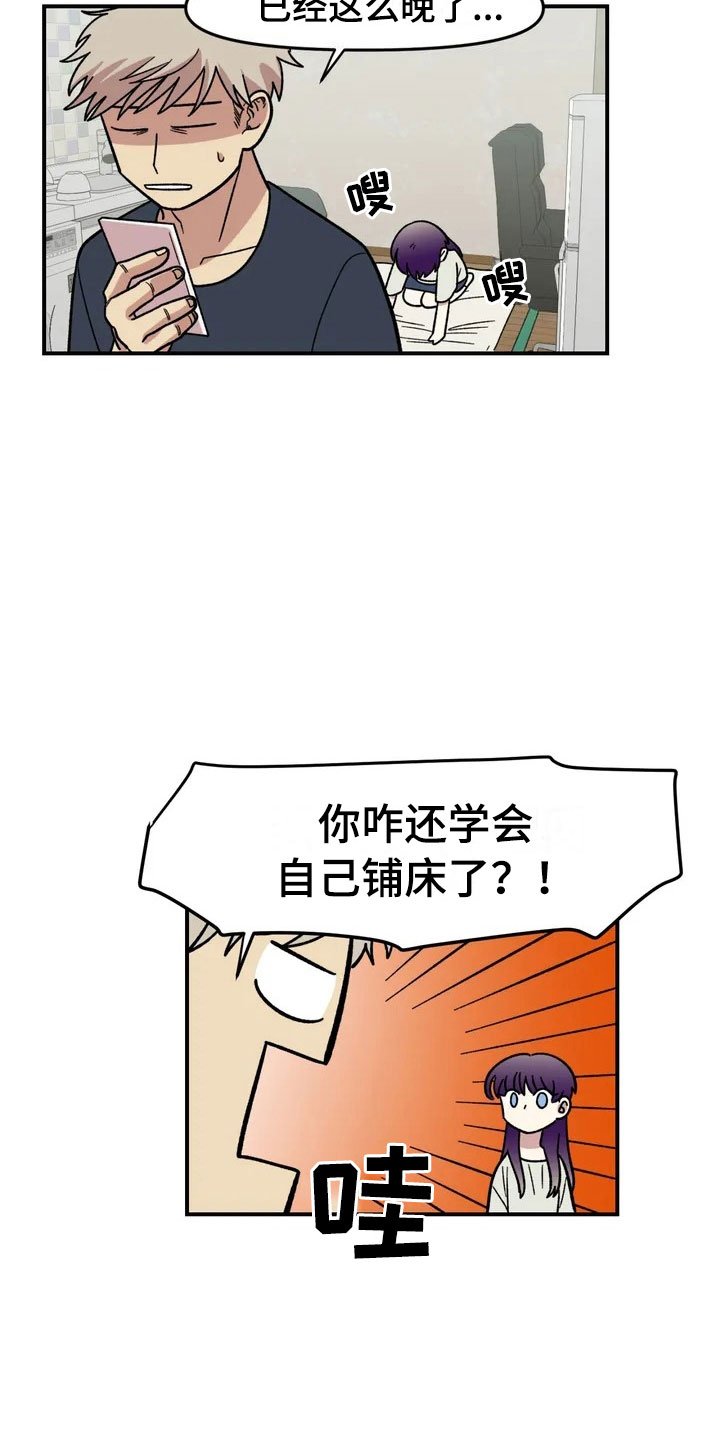 第5章：明天就走