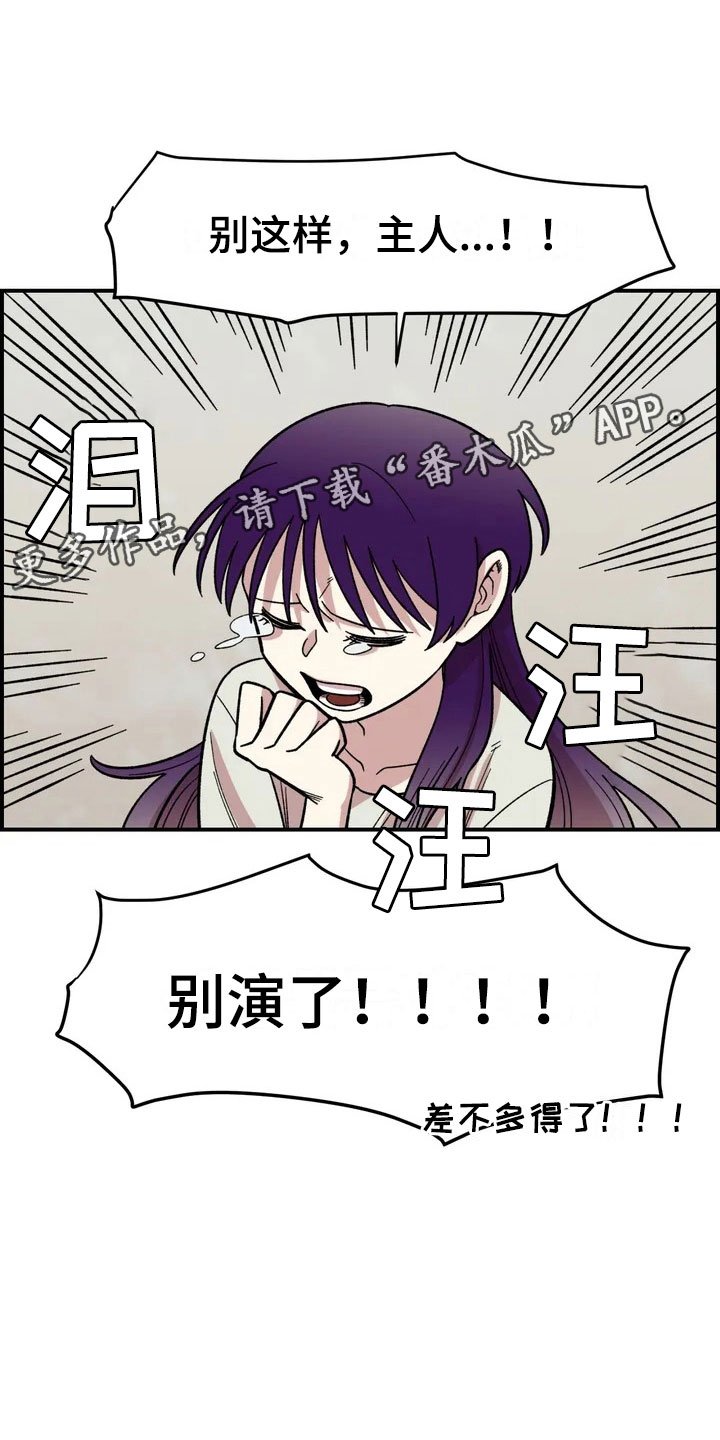 第5章：明天就走