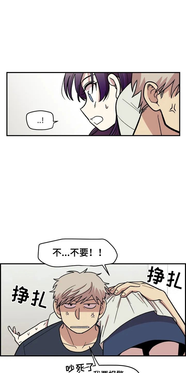 第5章：明天就走
