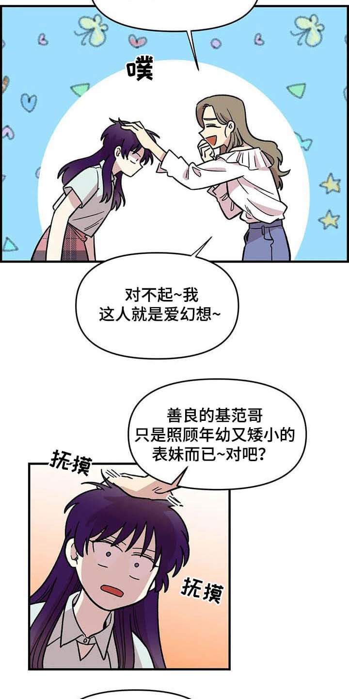第51章：礼物