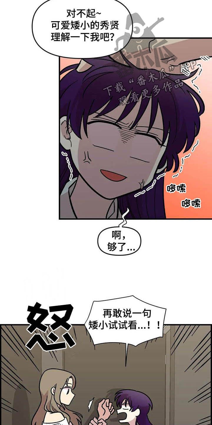 第51章：礼物