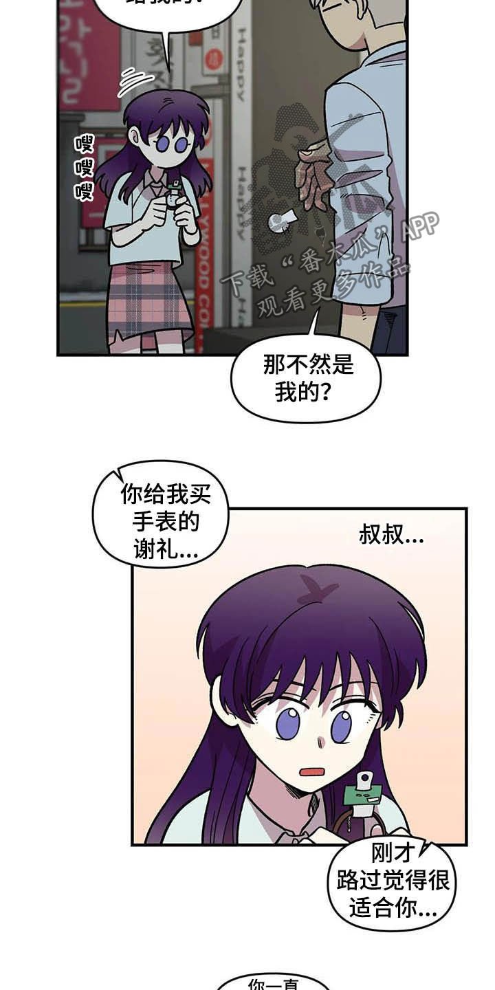 第51章：礼物