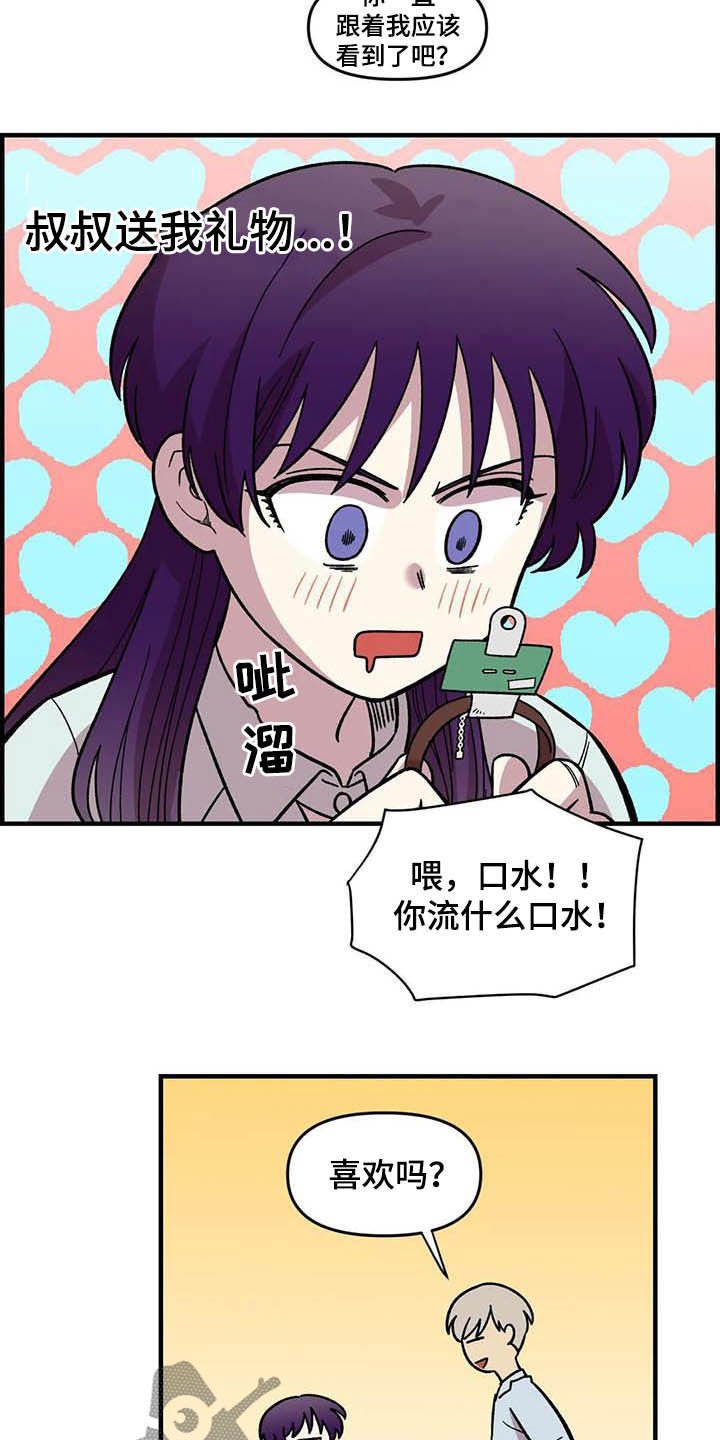 第51章：礼物