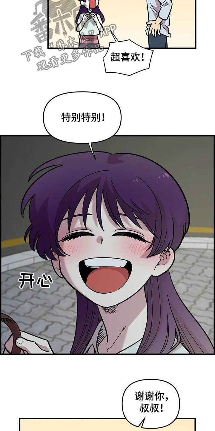 第51章：礼物