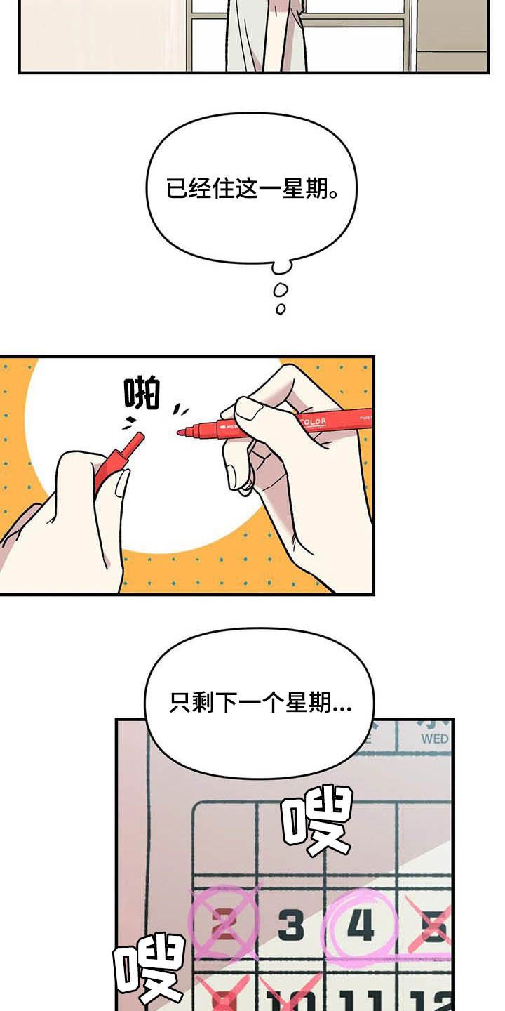 第52章：买菜