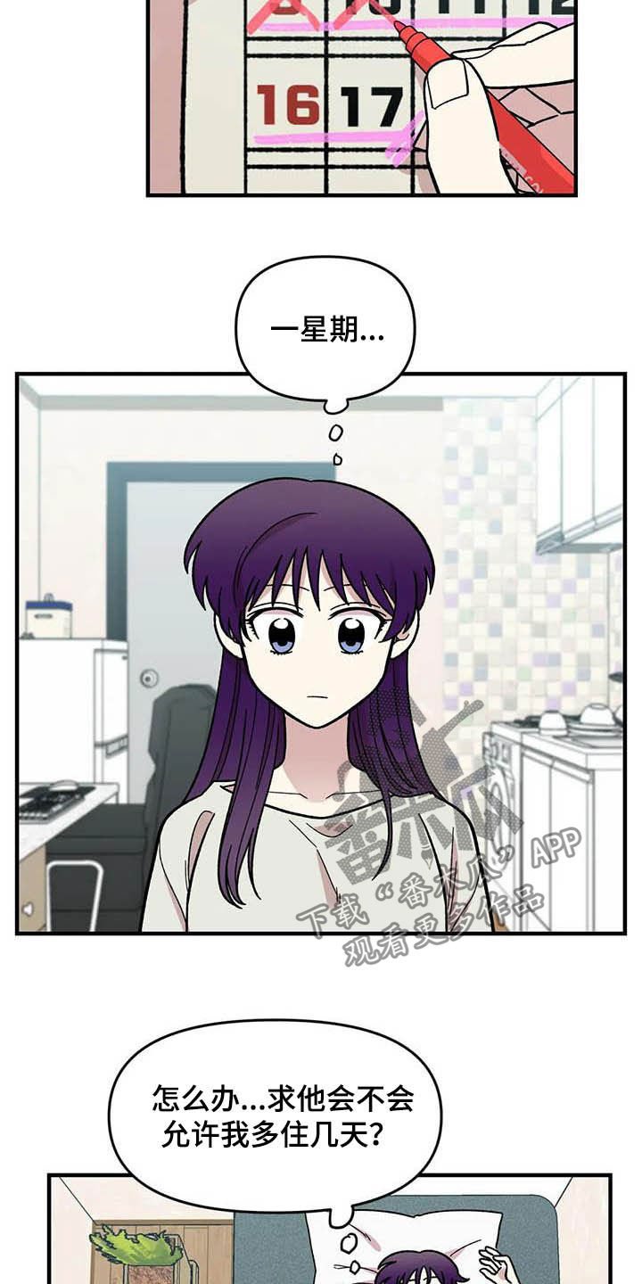 第52章：买菜