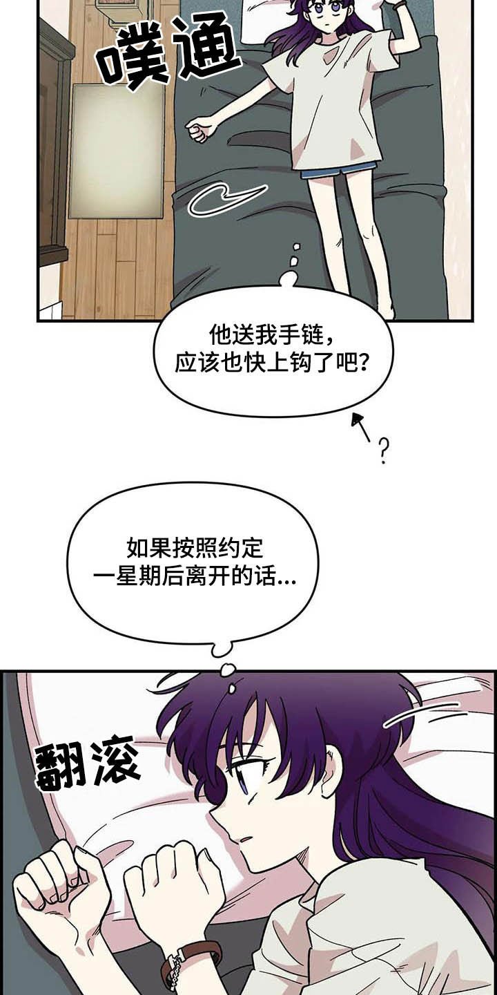 第52章：买菜