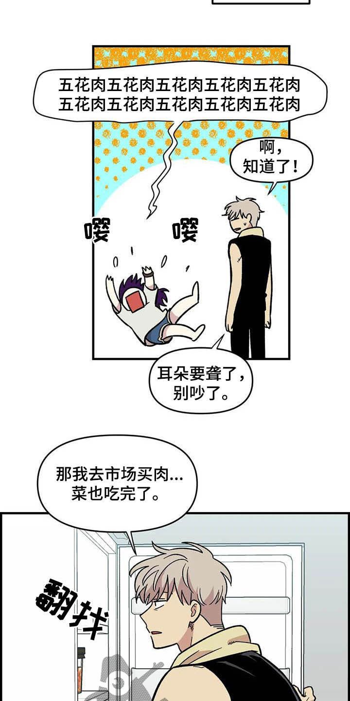 第52章：买菜