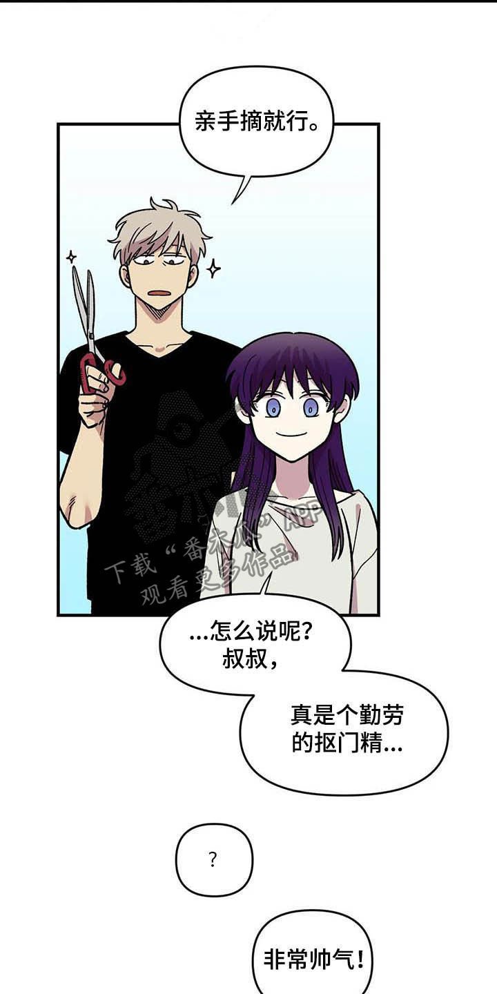 第52章：买菜