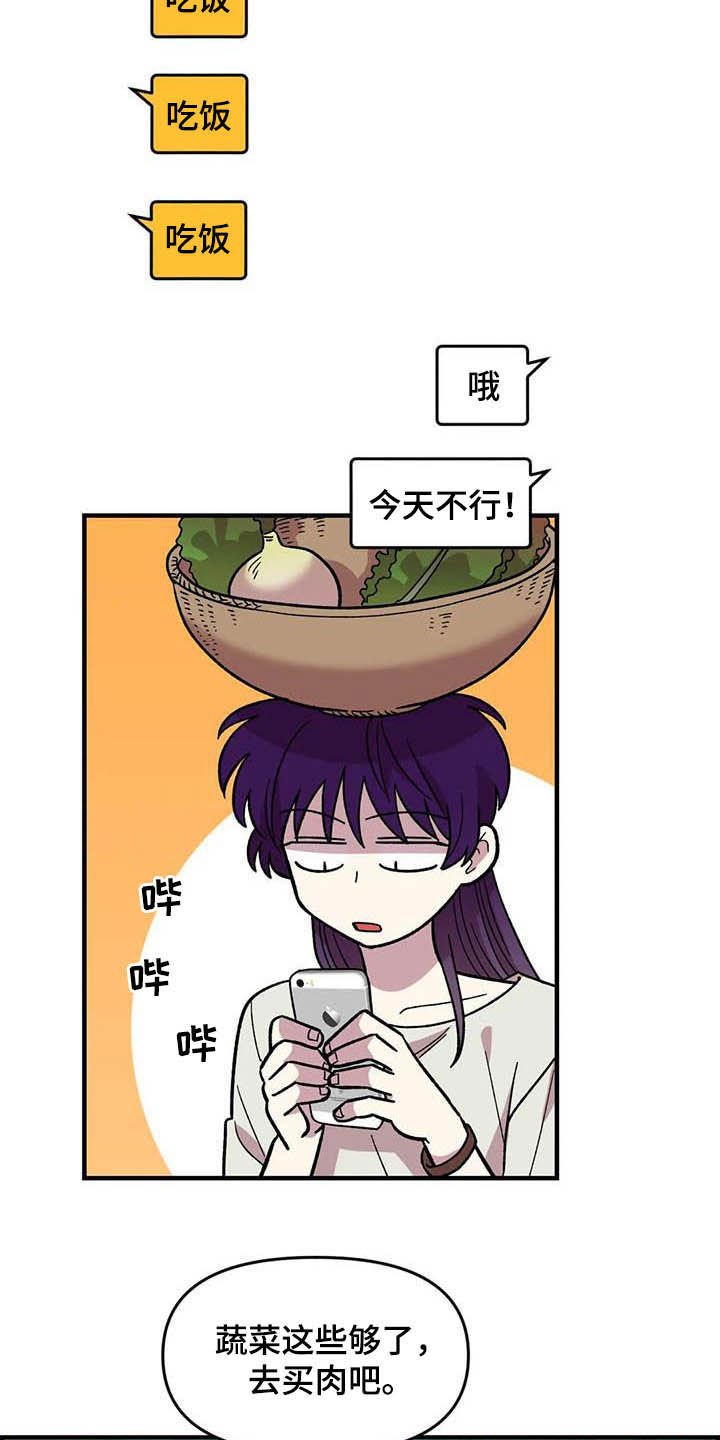 第52章：买菜