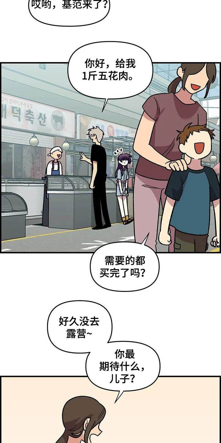 第52章：买菜